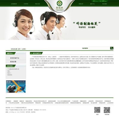 專業(yè)設(shè)計(jì)服務(wù)——翟利瓊主頁(yè)“我的聯(lián)盟”企業(yè)內(nèi)頁(yè)設(shè)計(jì)賞析