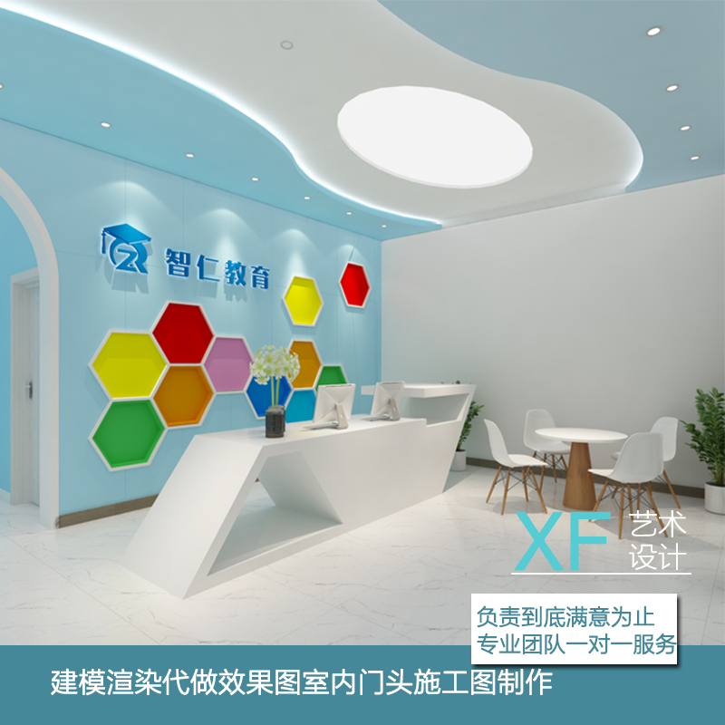 3D效果圖與專業(yè)設(shè)計(jì)服務(wù) 打造卓越教育培訓(xùn)與辦公空間